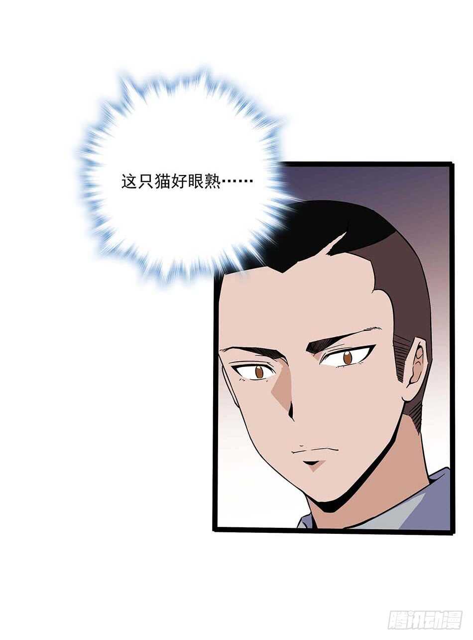 115 神秘测试-第118话