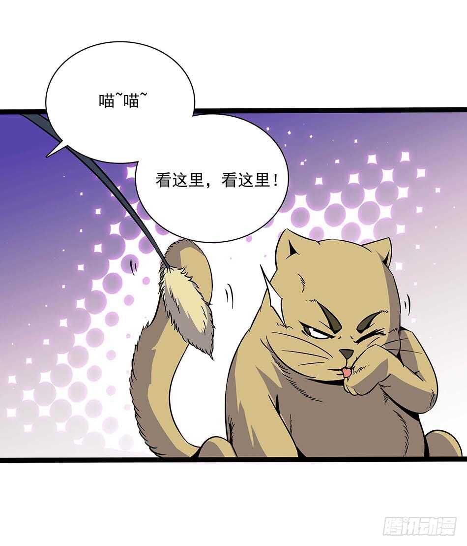 115 神秘测试-第118话