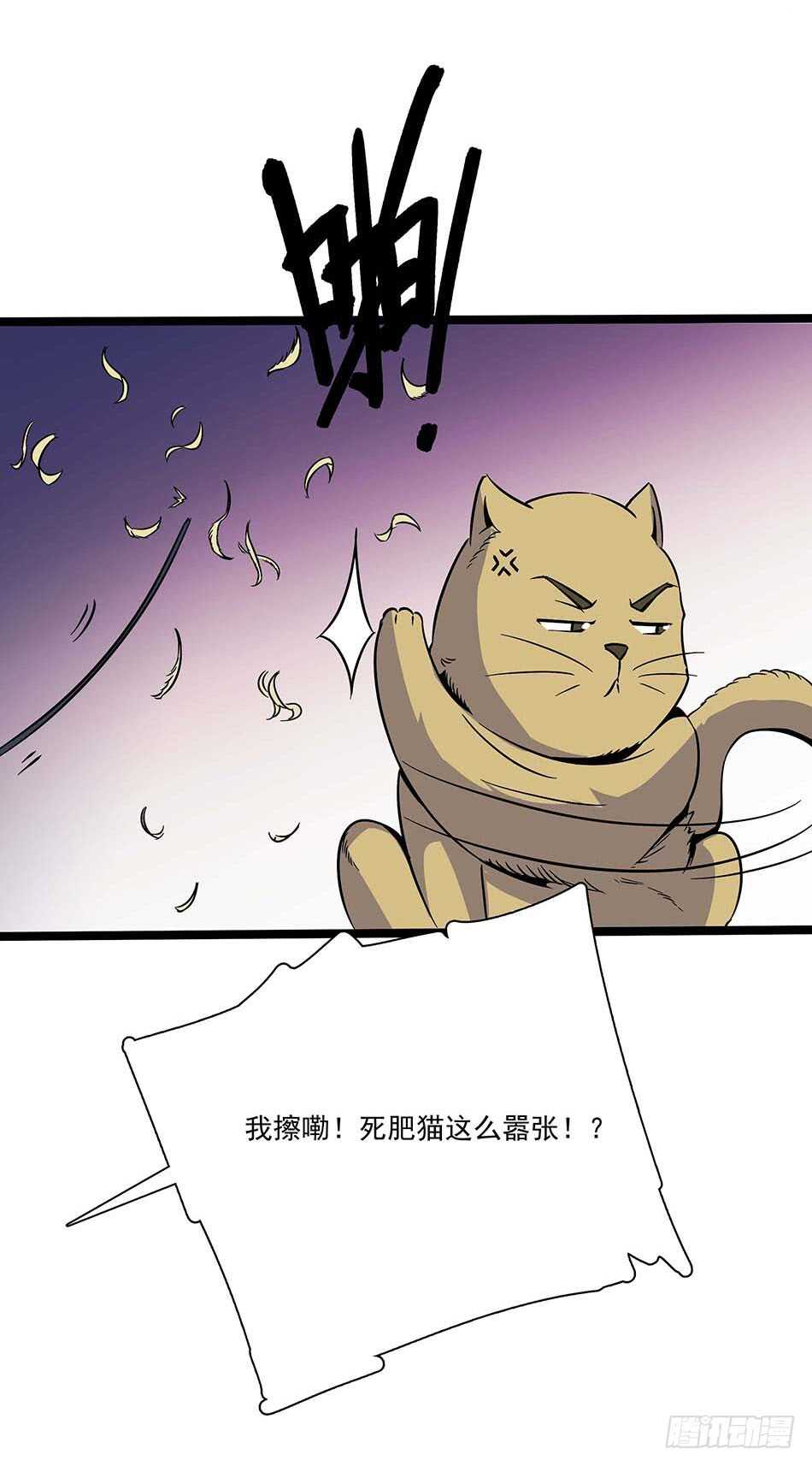 115 神秘测试-第118话