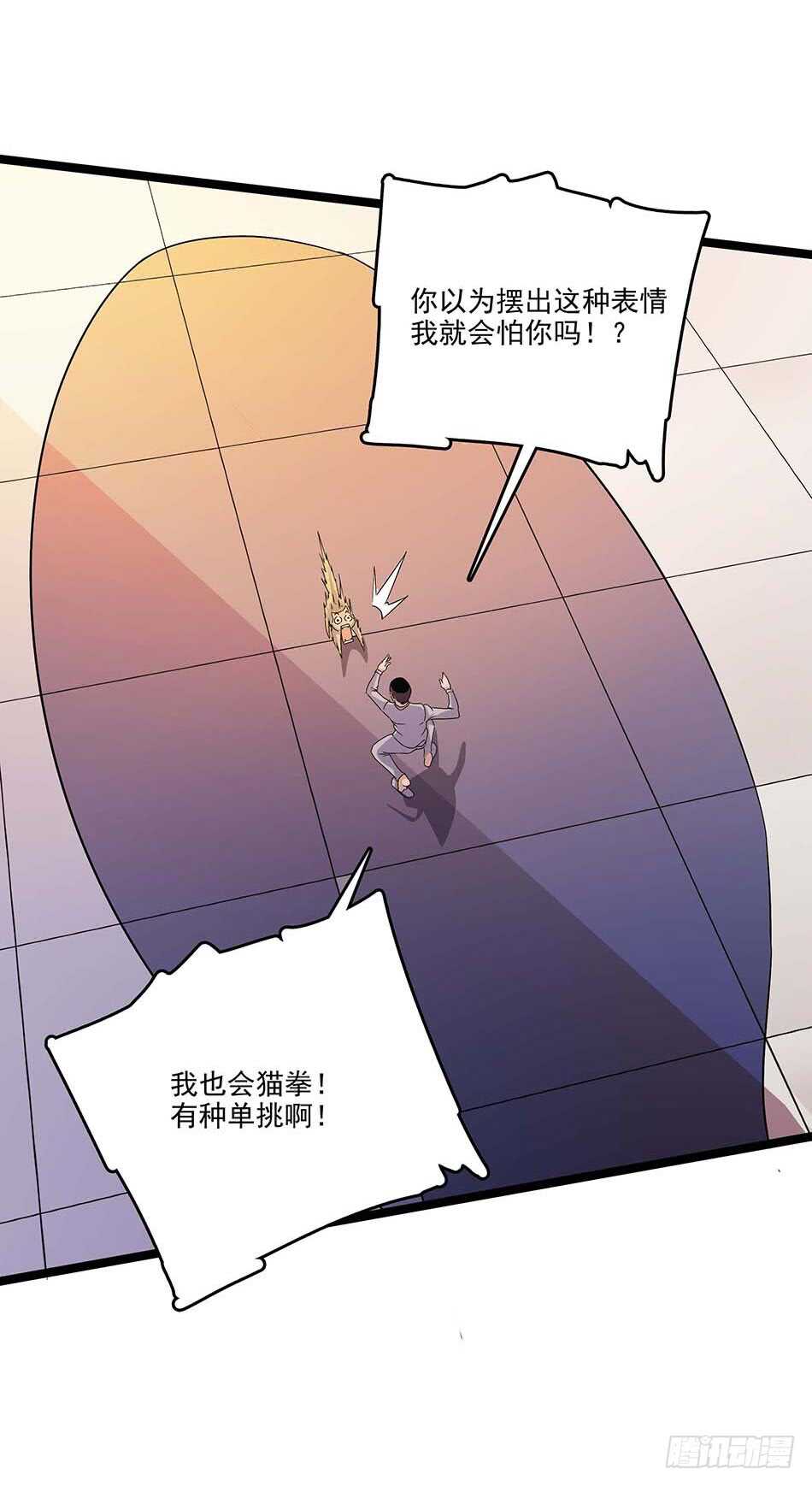 115 神秘测试-第118话