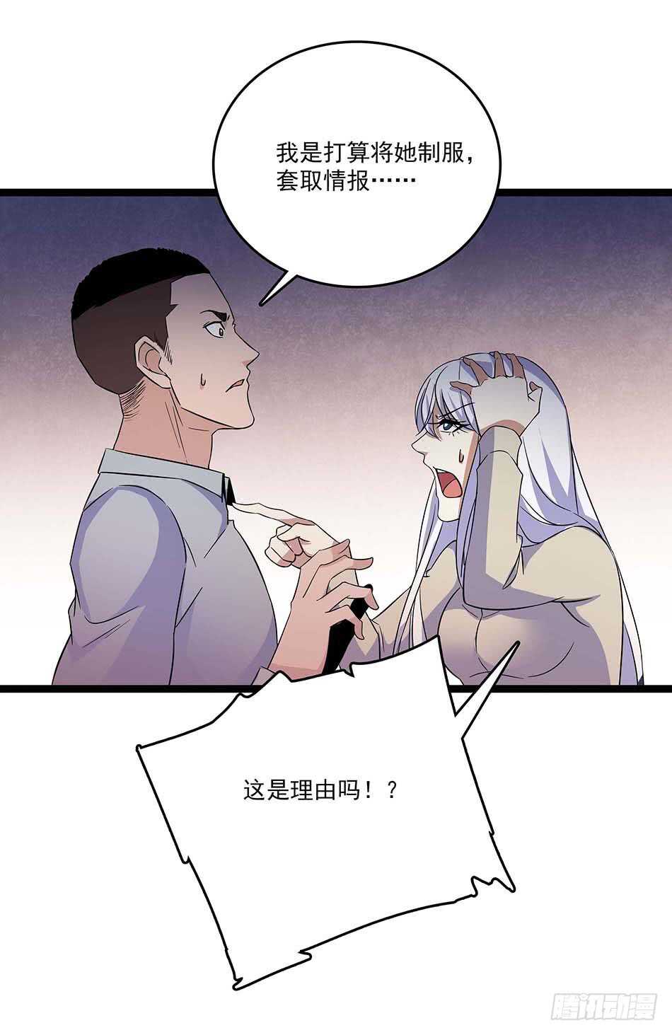 115 神秘测试-第118话