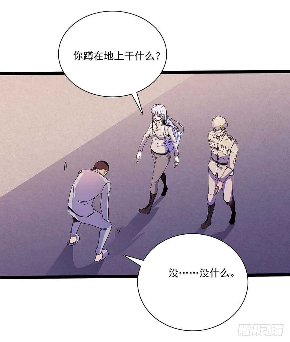 115 神秘测试-第118话