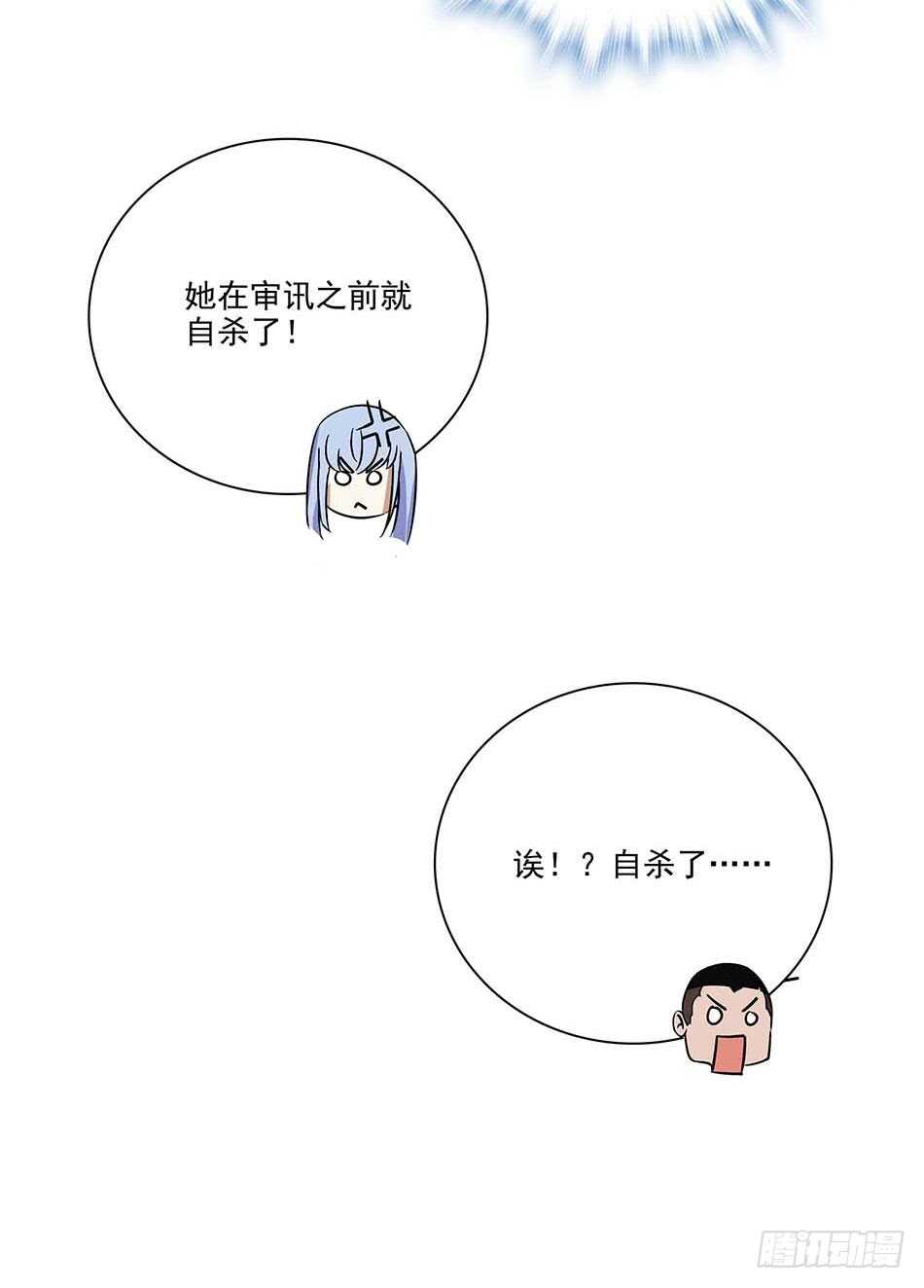 115 神秘测试-第118话