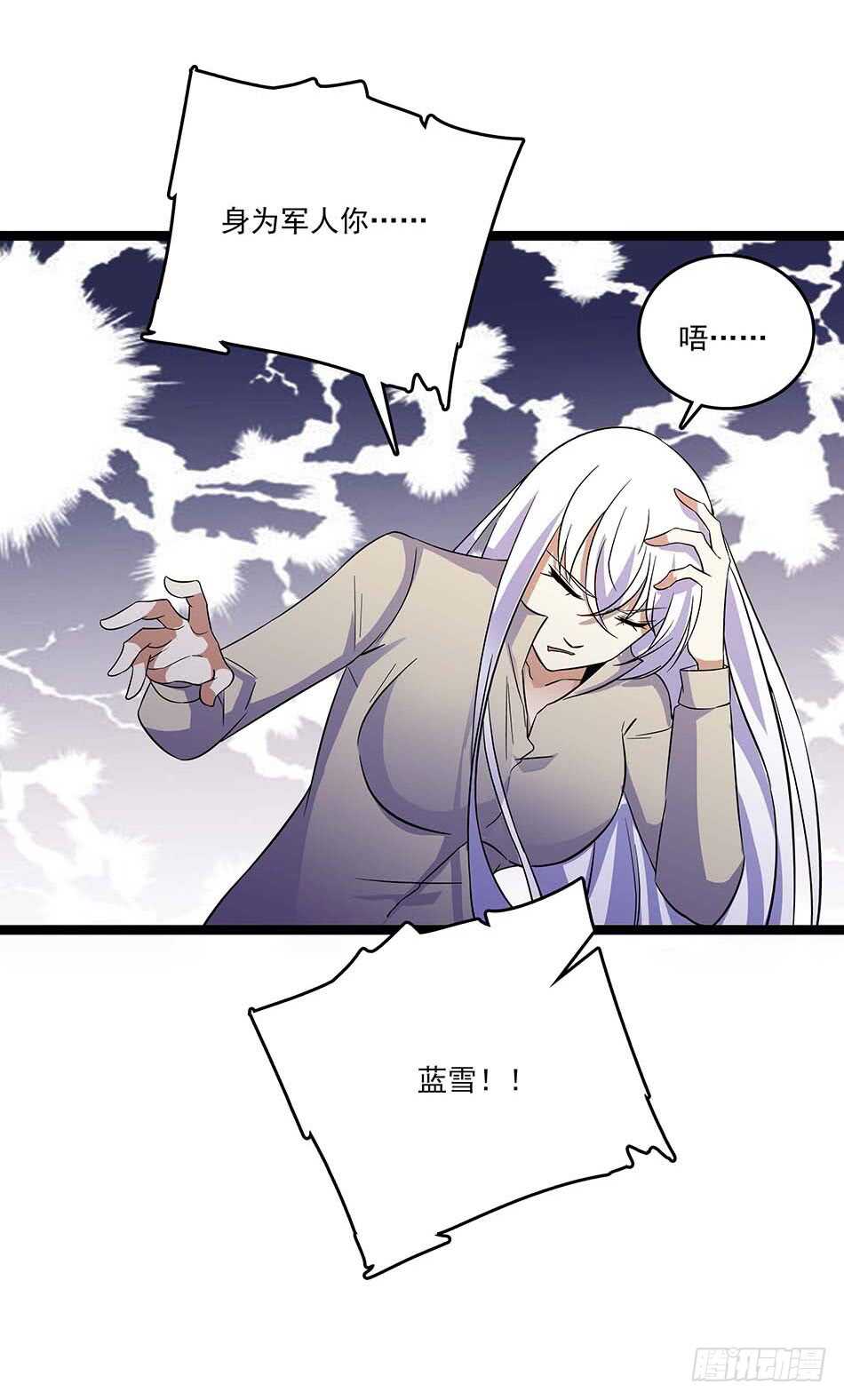 115 神秘测试-第118话