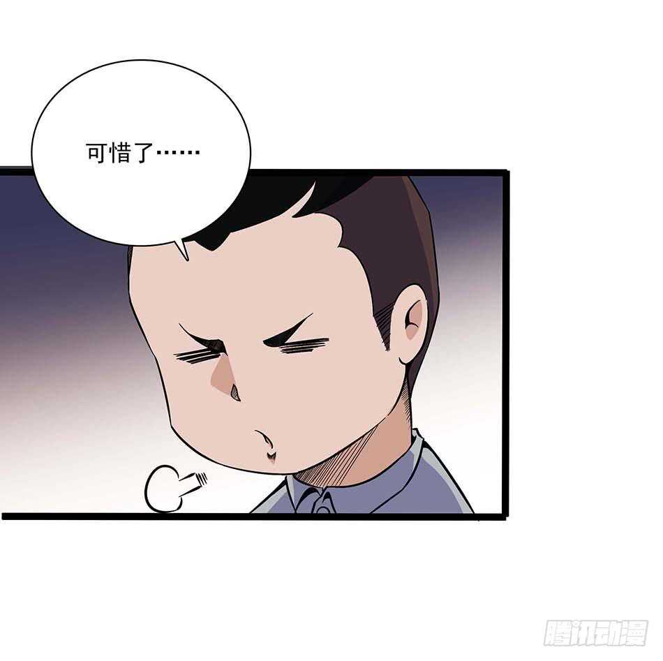 115 神秘测试-第118话