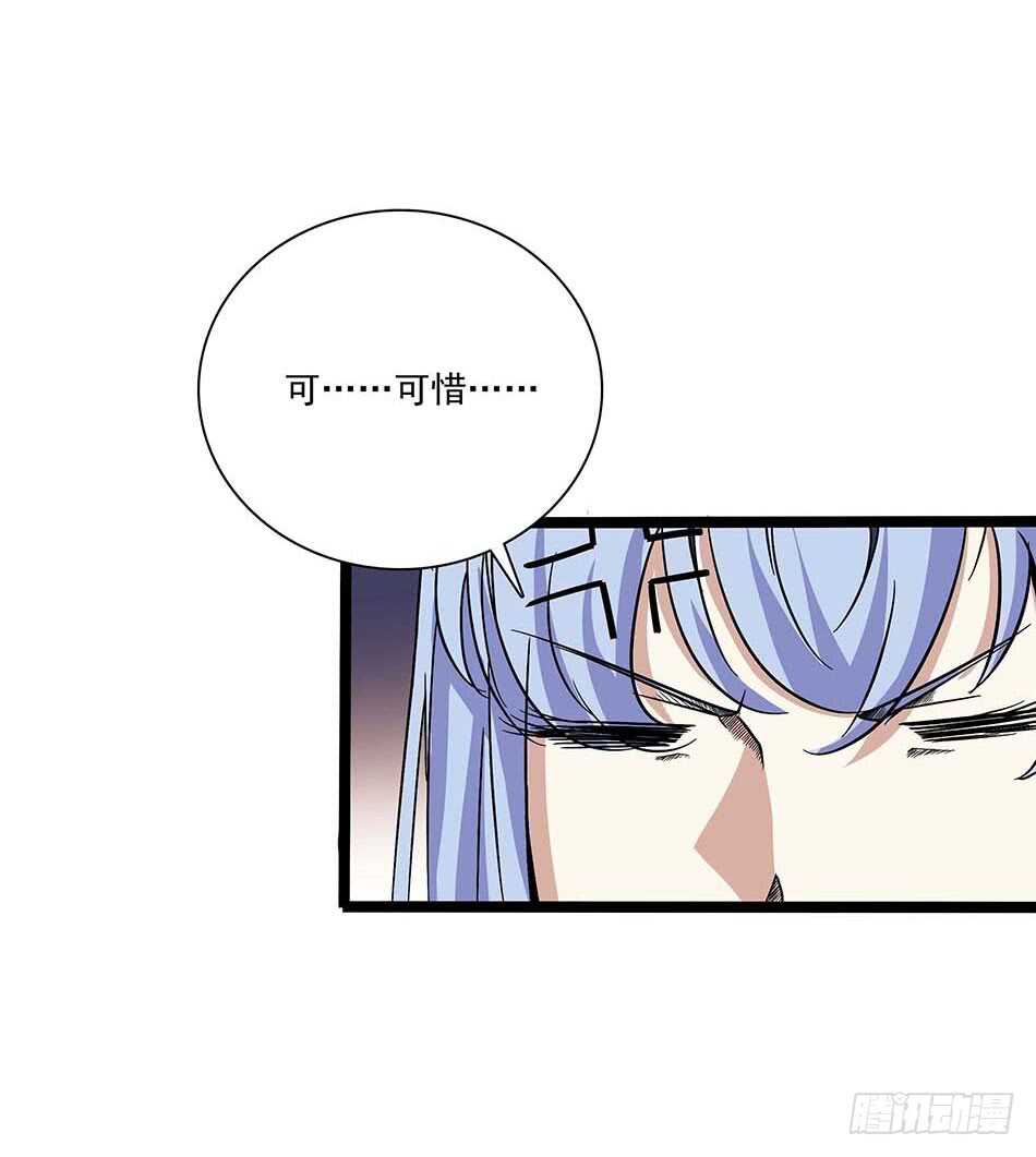 115 神秘测试-第118话