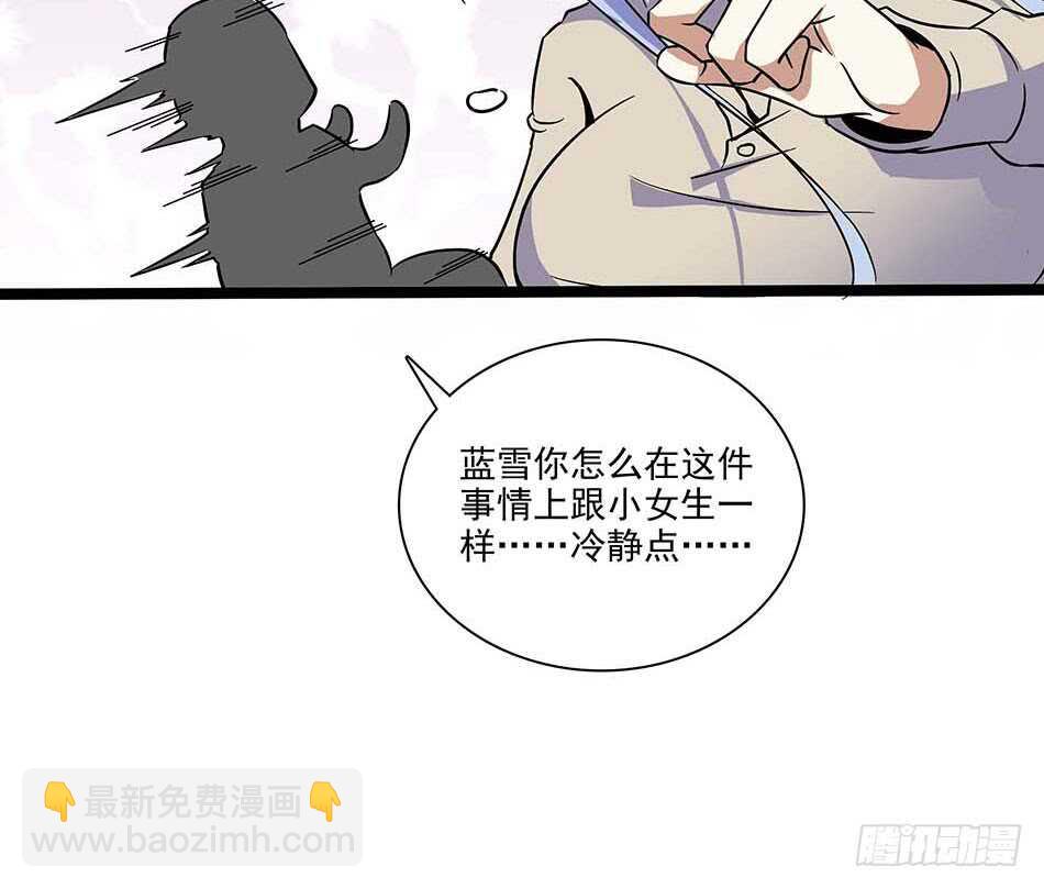 115 神秘测试-第118话