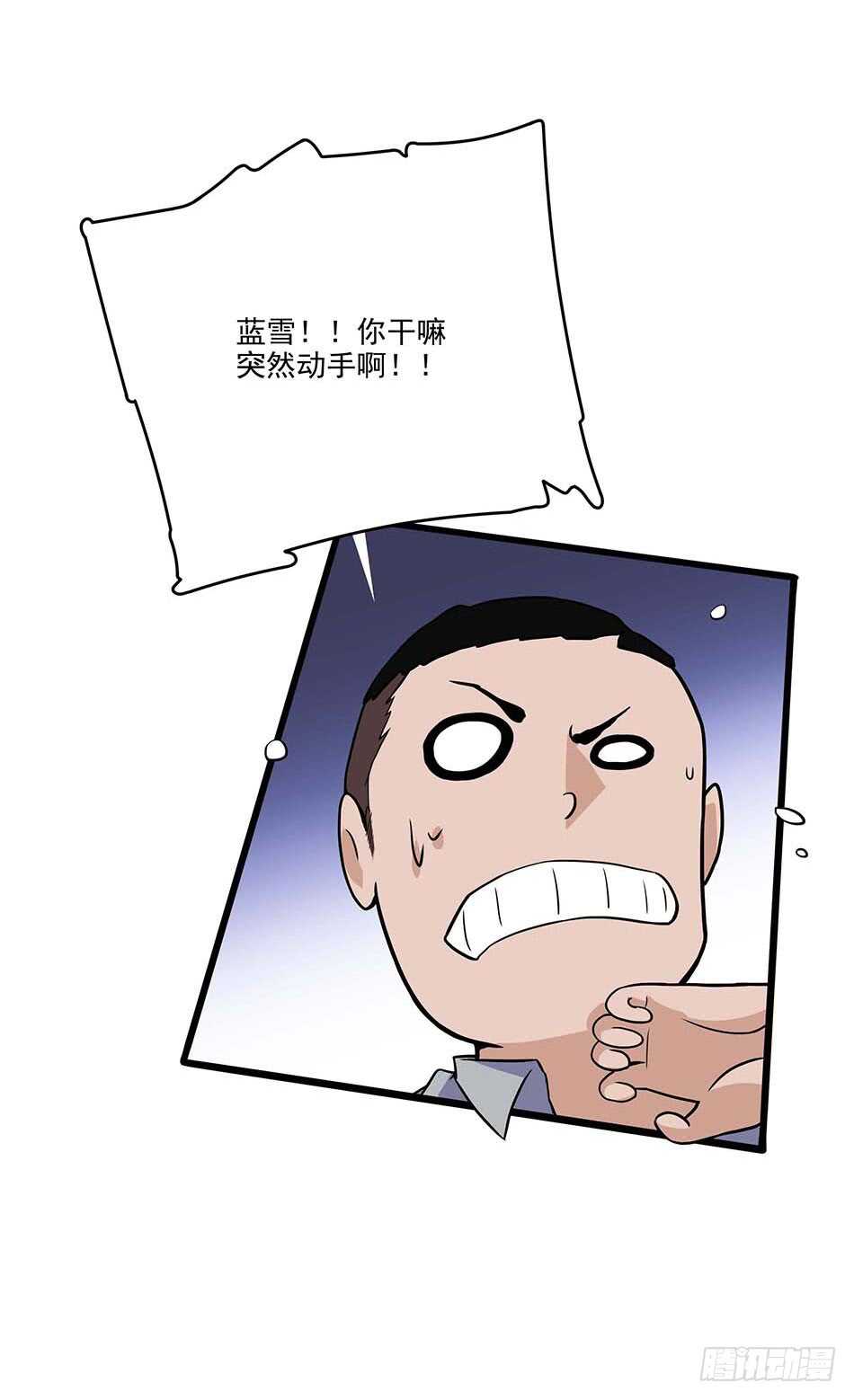 115 神秘测试-第118话