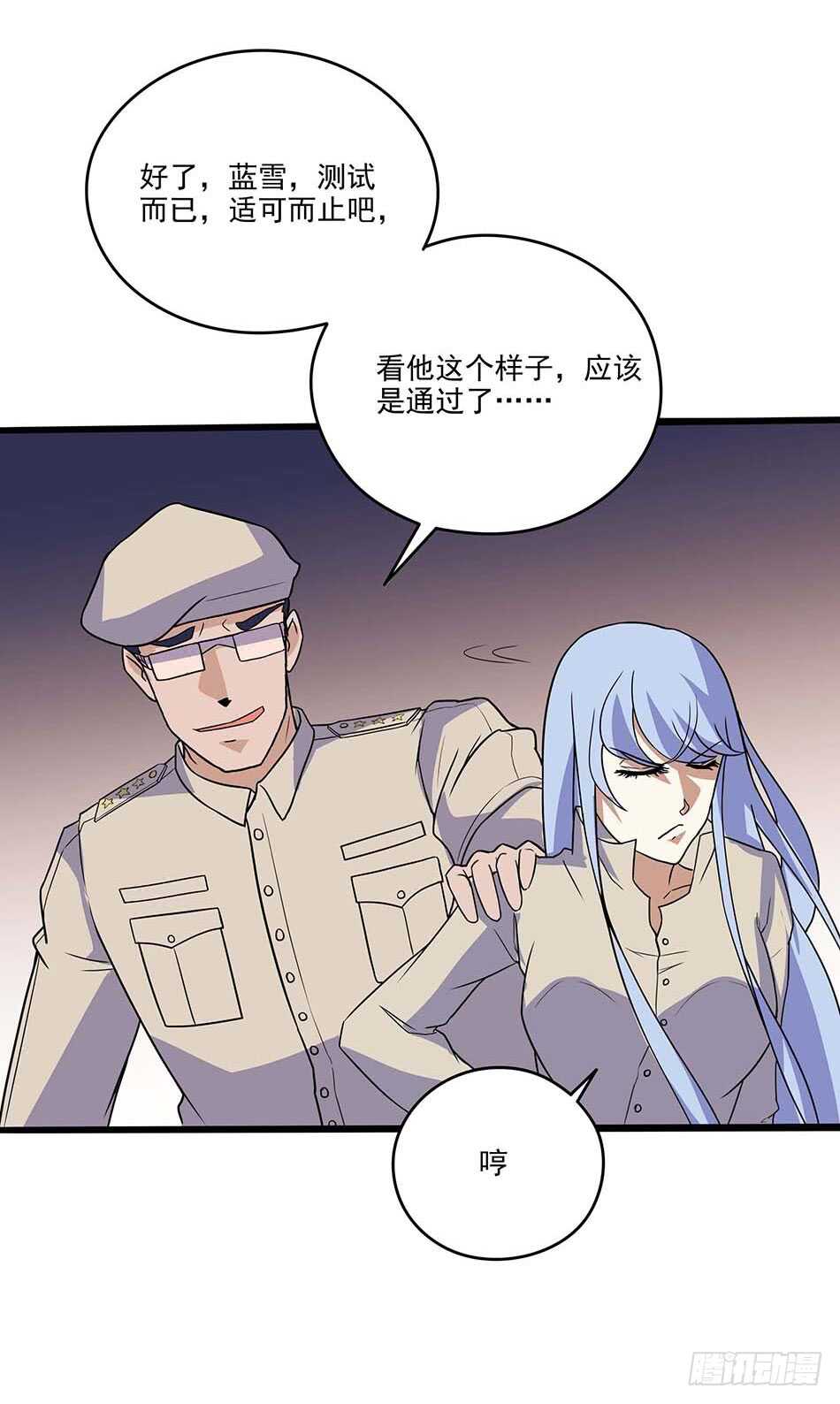 115 神秘测试-第118话
