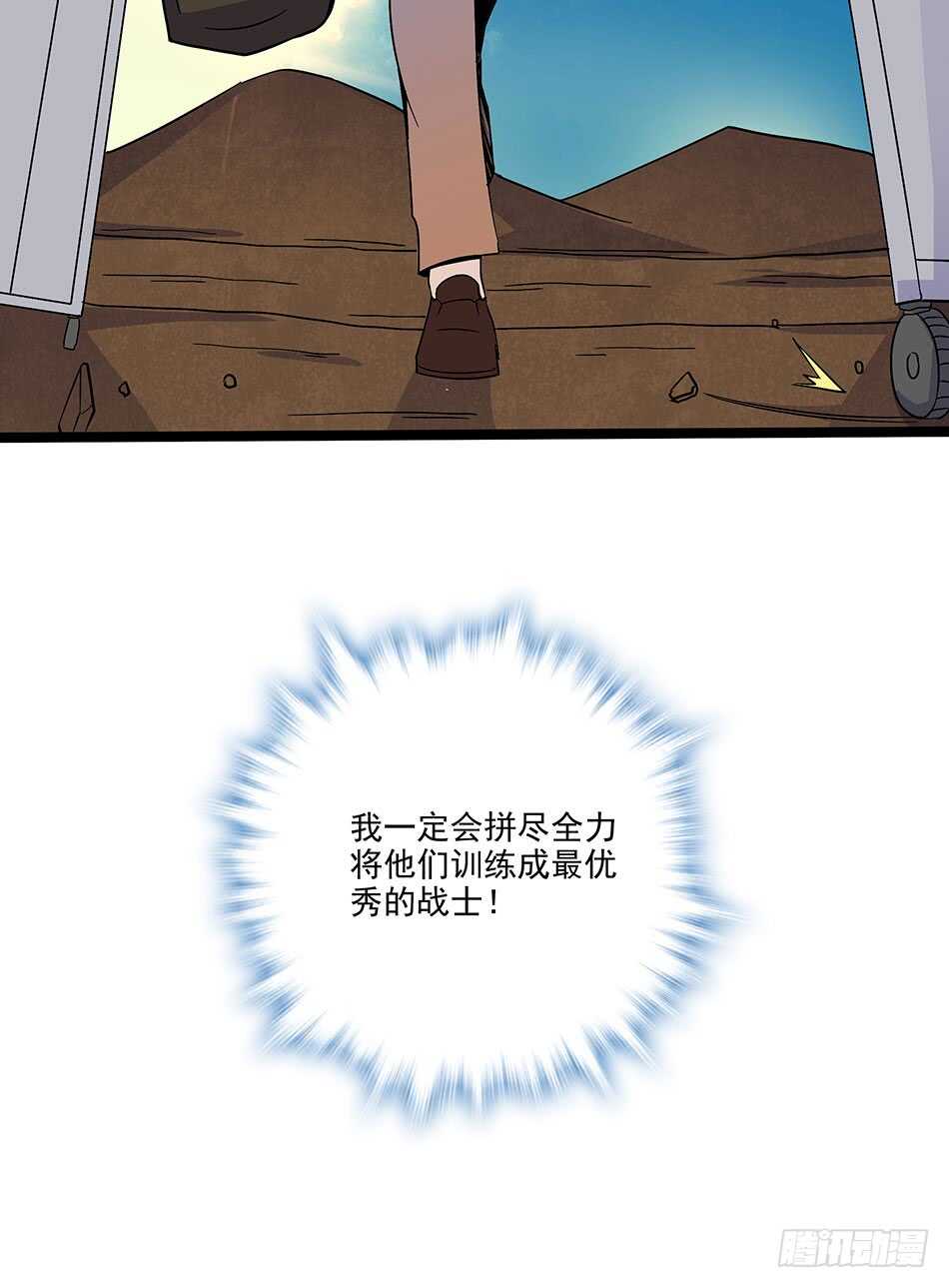 117 挑战(1/2)-第120话