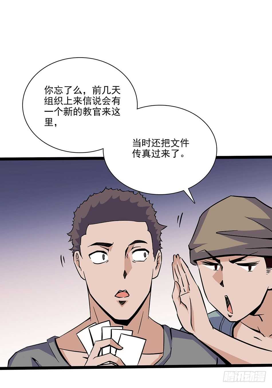 117 挑战(1/2)-第120话