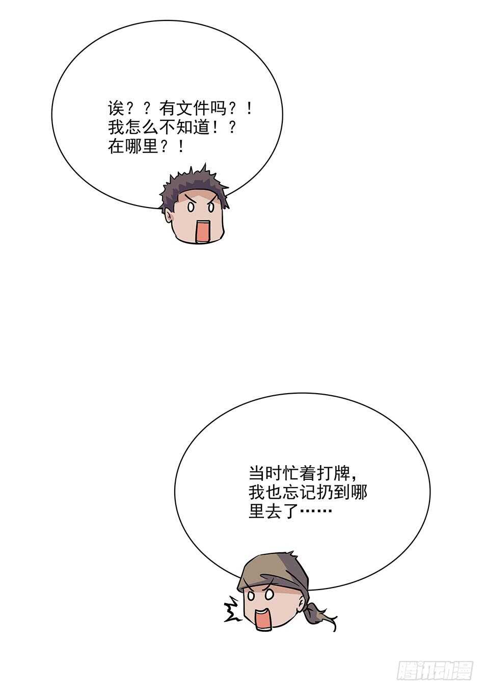 117 挑战(1/2)-第120话