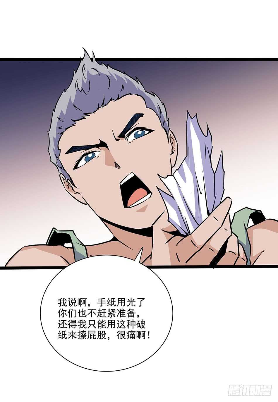 117 挑战(1/2)-第120话