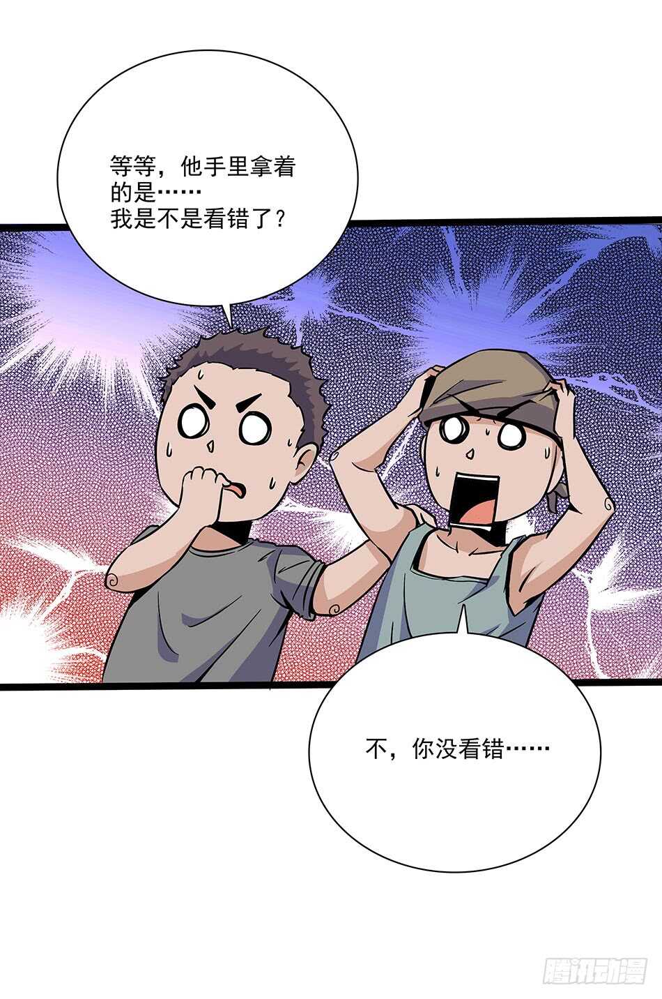 117 挑战(1/2)-第120话