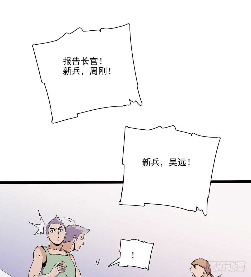 117 挑战(1/2)-第120话