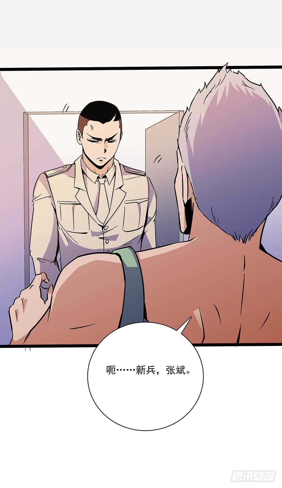 117 挑战(1/2)-第120话