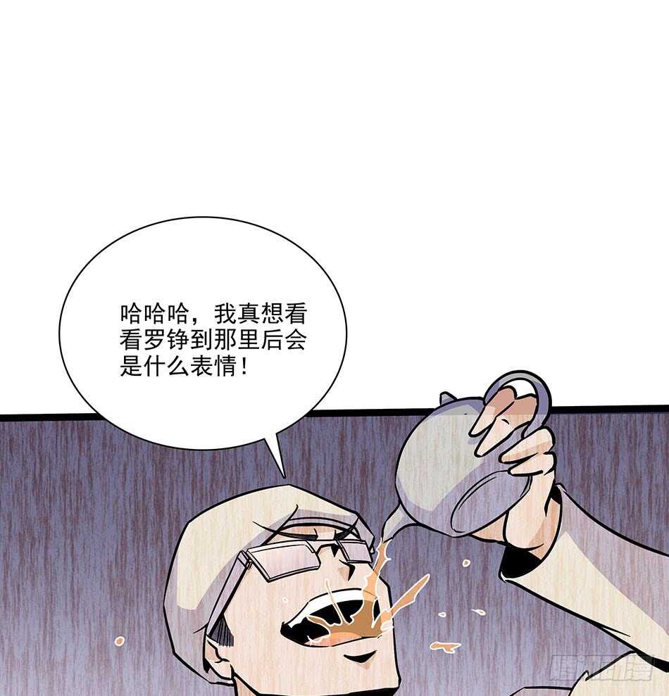 117 挑战(1/2)-第120话