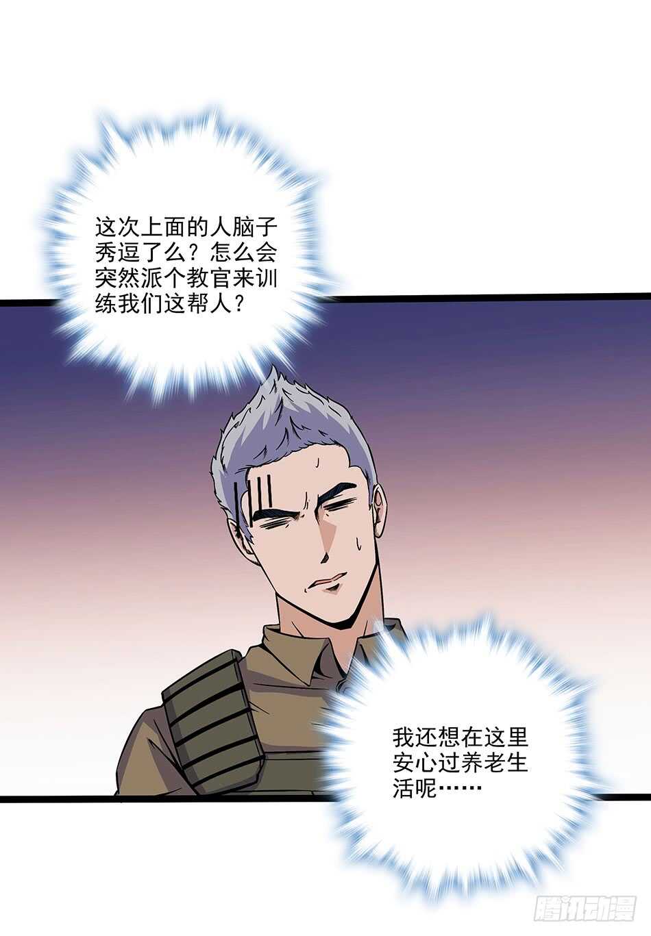 117 挑战(1/2)-第120话