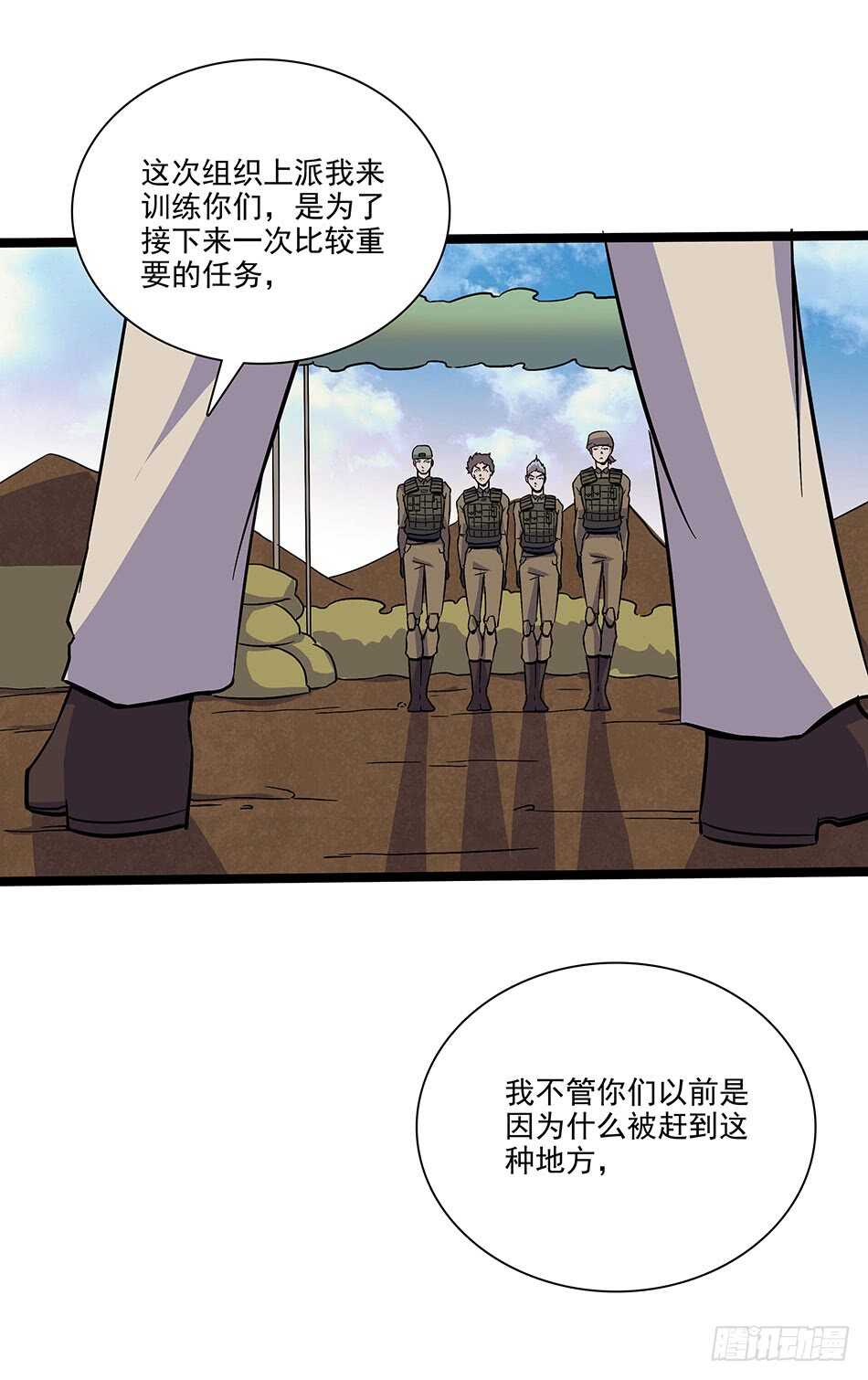 117 挑战(1/2)-第120话