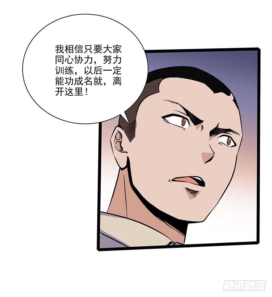 117 挑战(1/2)-第120话
