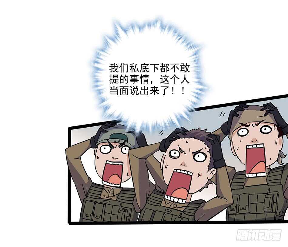 117 挑战(1/2)-第120话