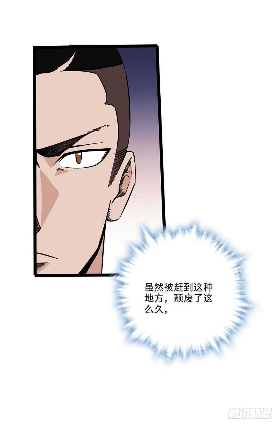 117 挑战(1/2)-第120话