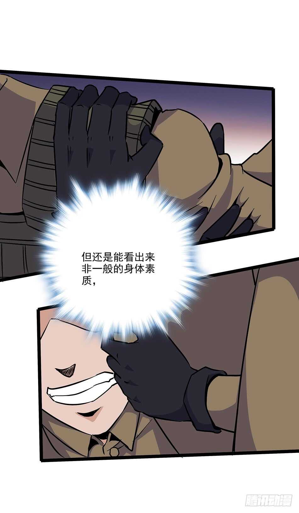 117 挑战(1/2)-第120话