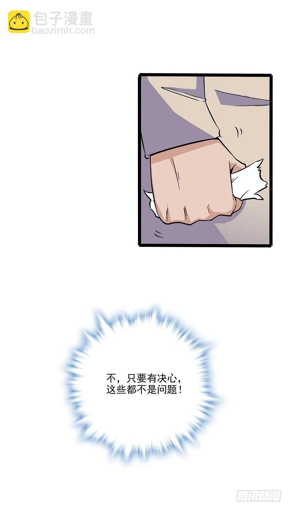 117 挑战(1/2)-第120话