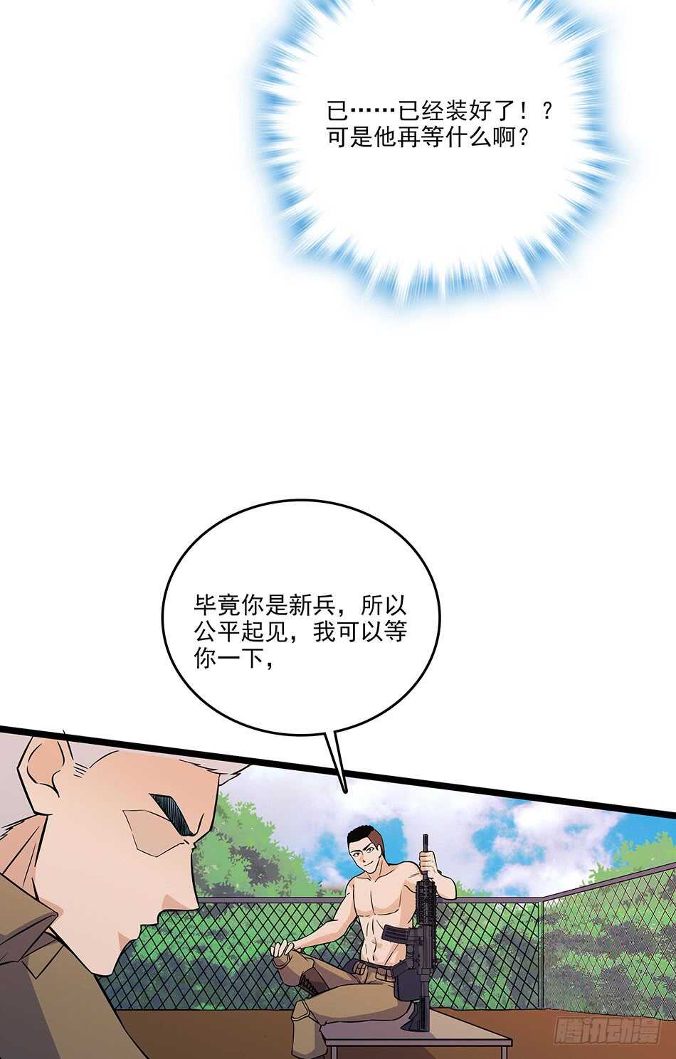 119 決心(1/2)-第122话