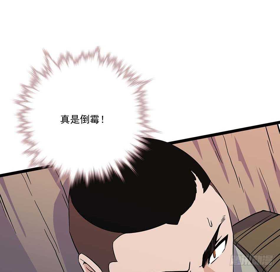 123 狐狼再现-第126话