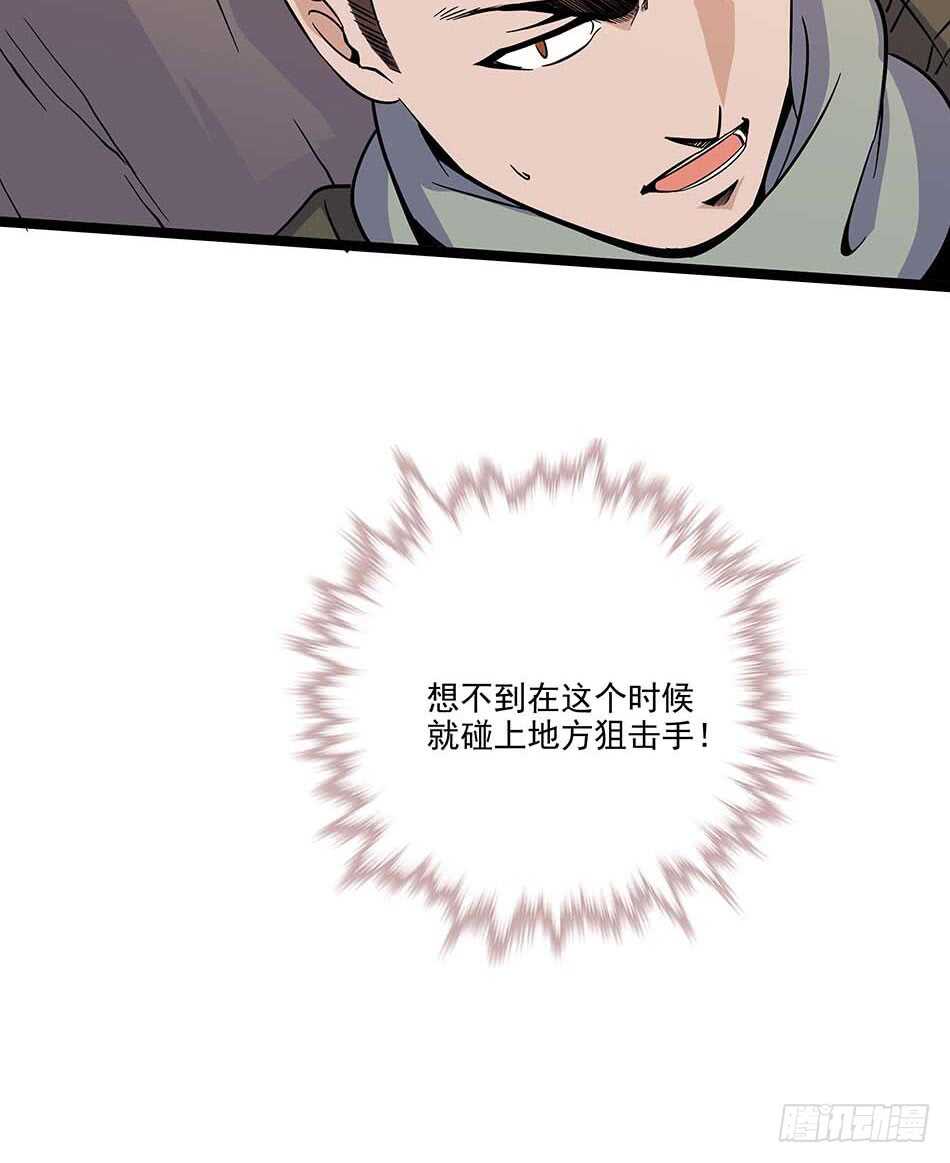 123 狐狼再现-第126话