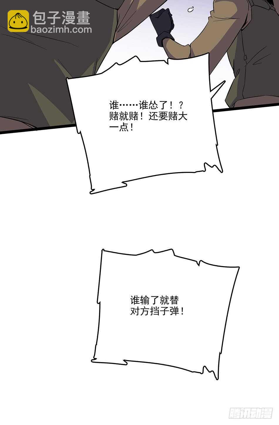 125 遇袭-第128话