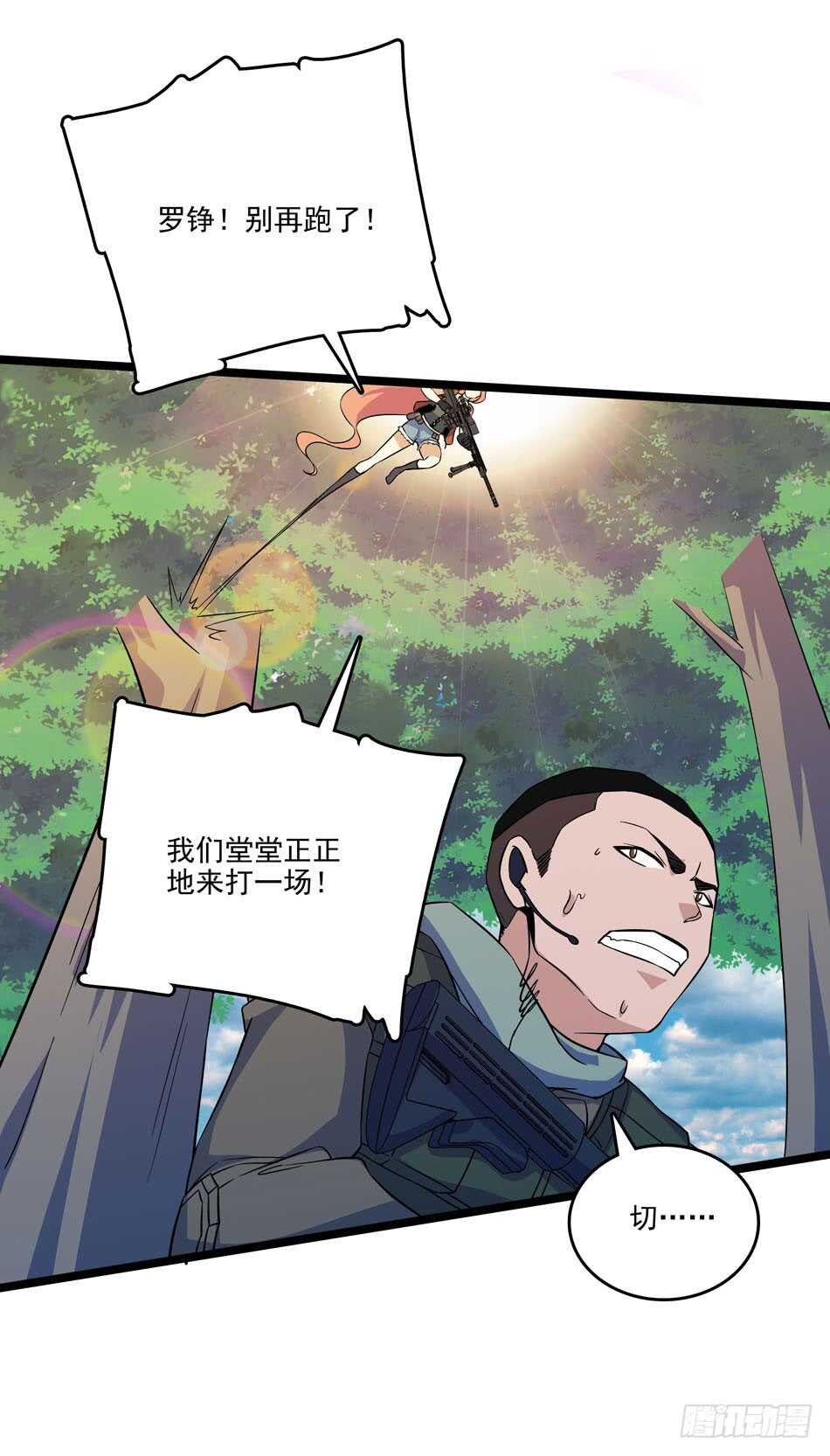 127 计划-第130话