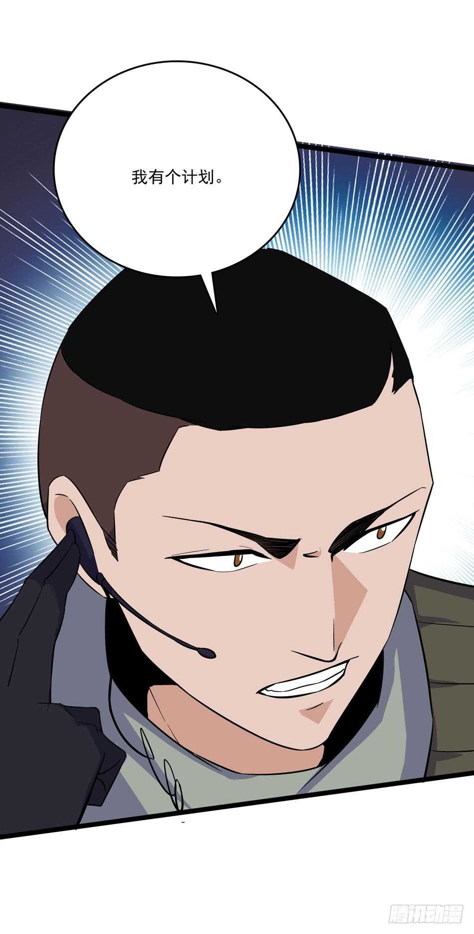 127 计划-第130话