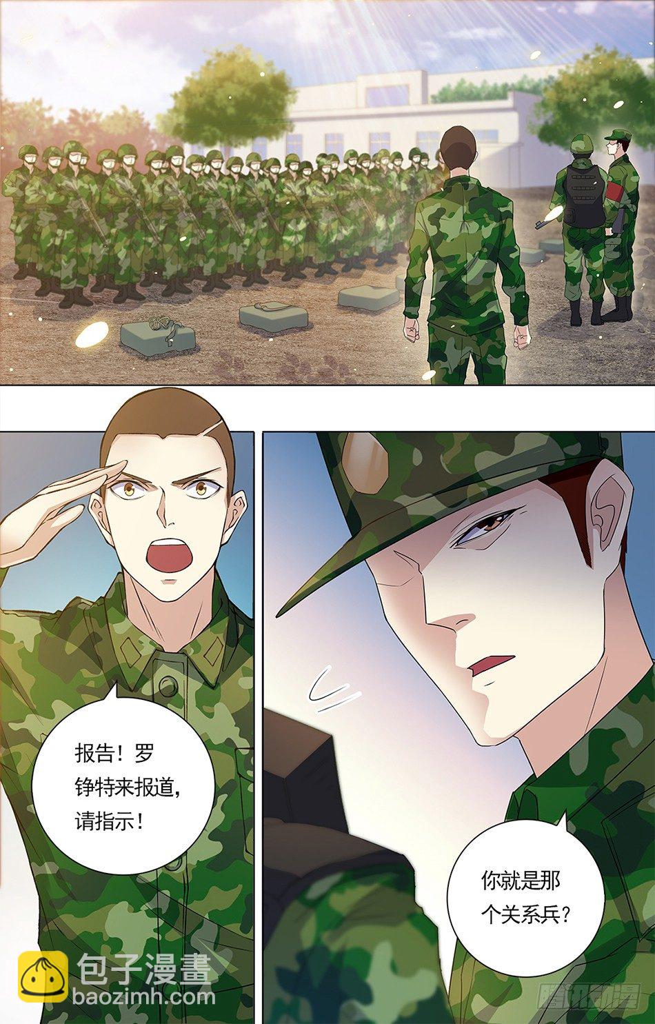 14 罗铮的选择-第14话