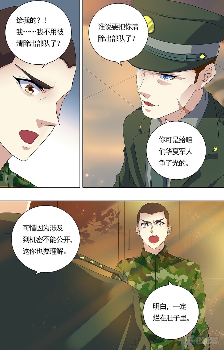 14 罗铮的选择-第14话