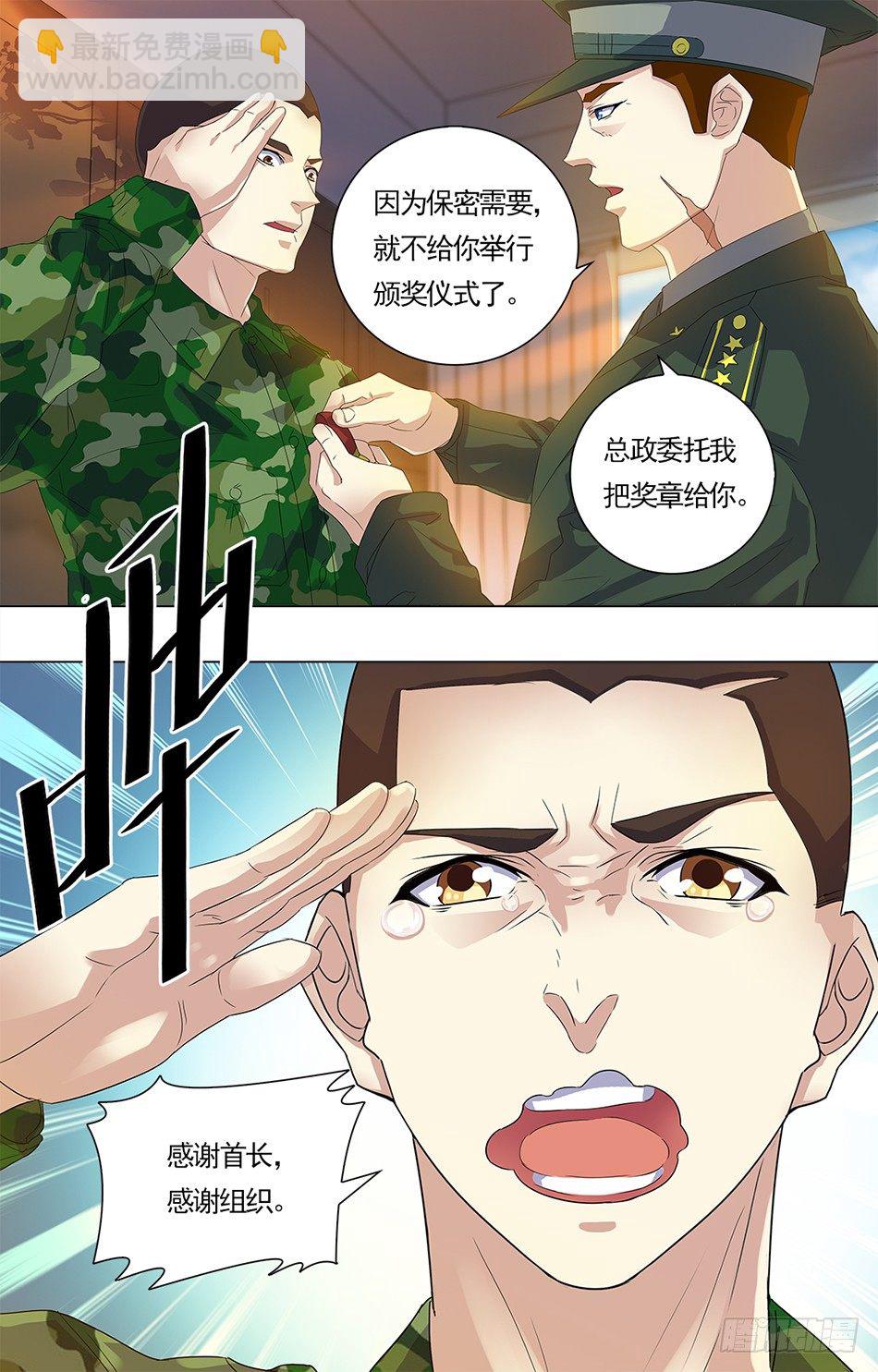 14 罗铮的选择-第14话
