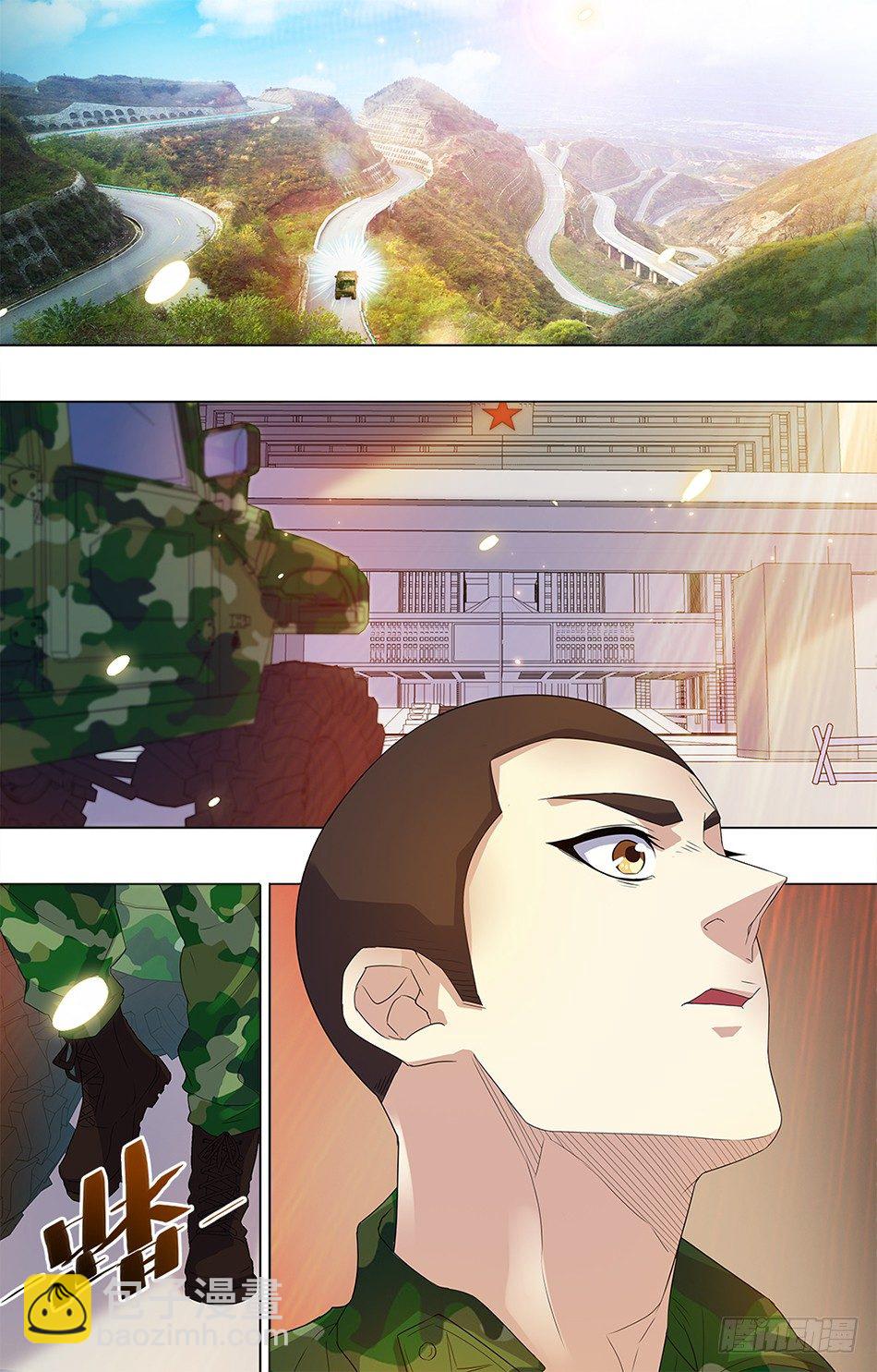14 罗铮的选择-第14话