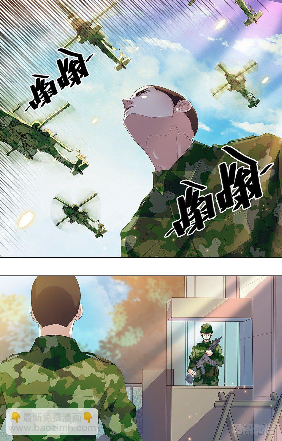14 罗铮的选择-第14话
