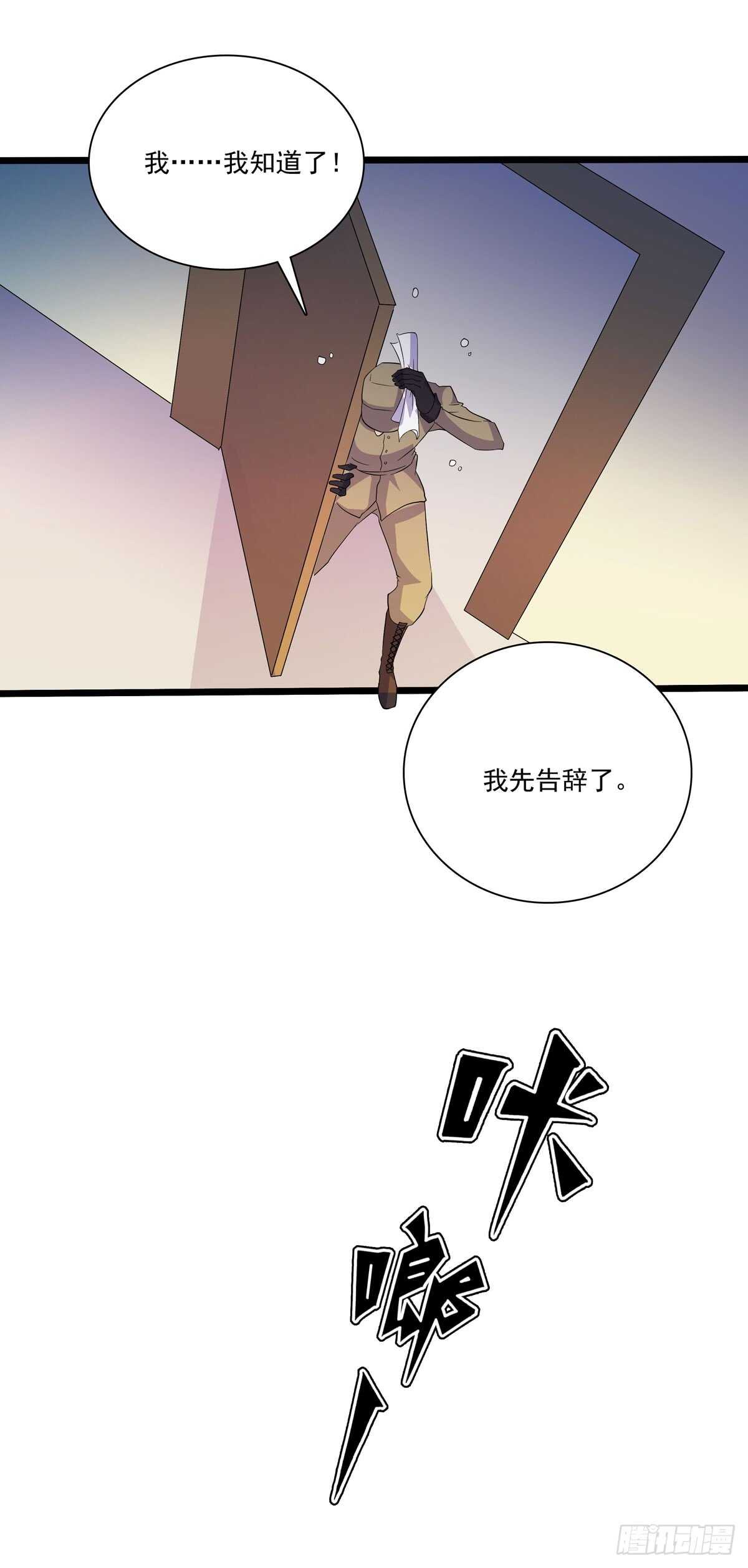 131 内讧-第134话