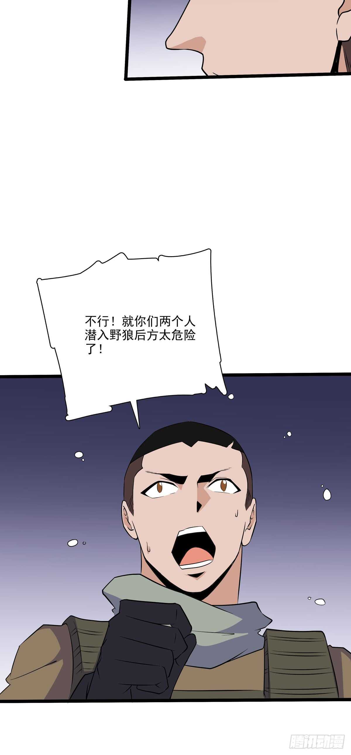 131 内讧-第134话