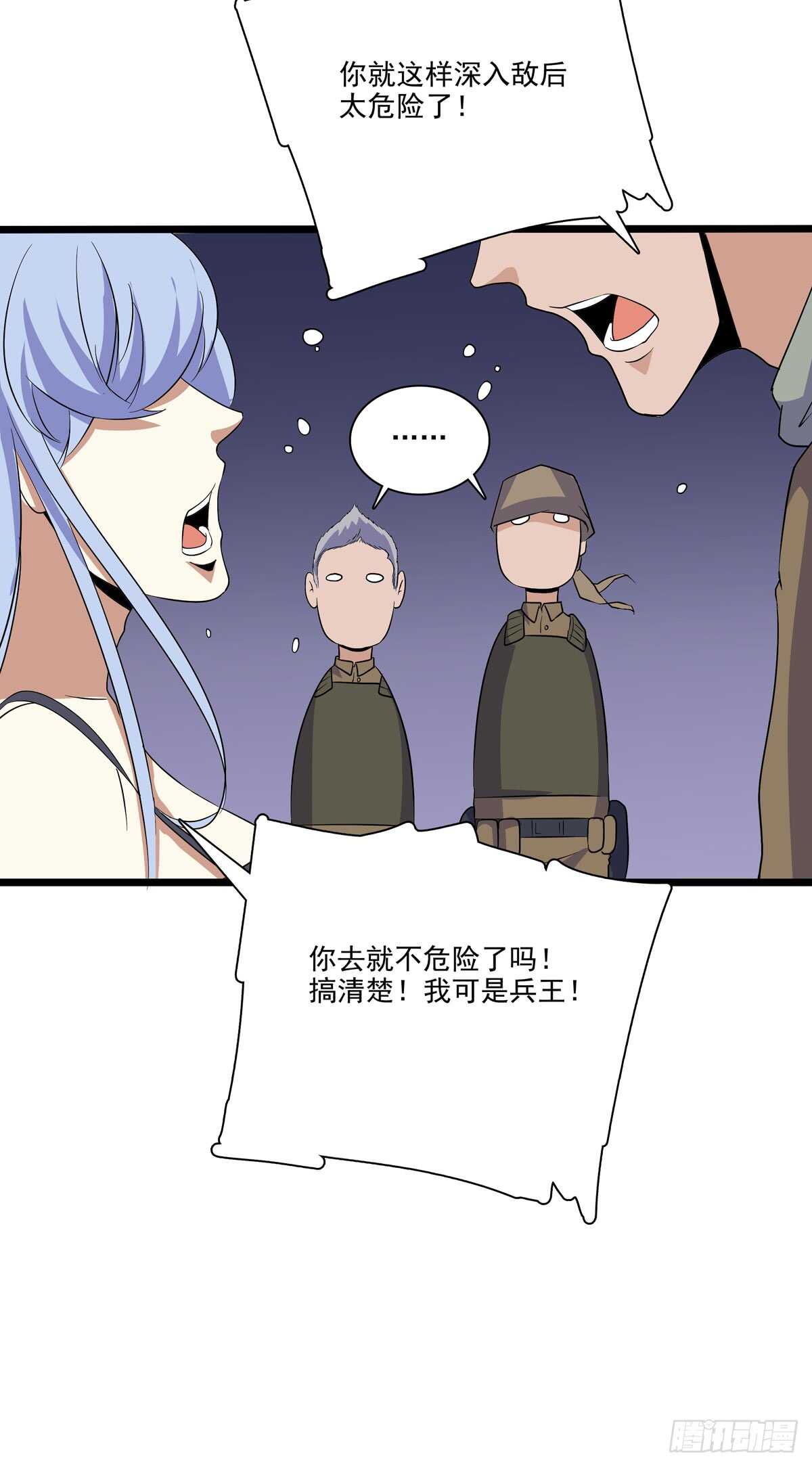 131 内讧-第134话