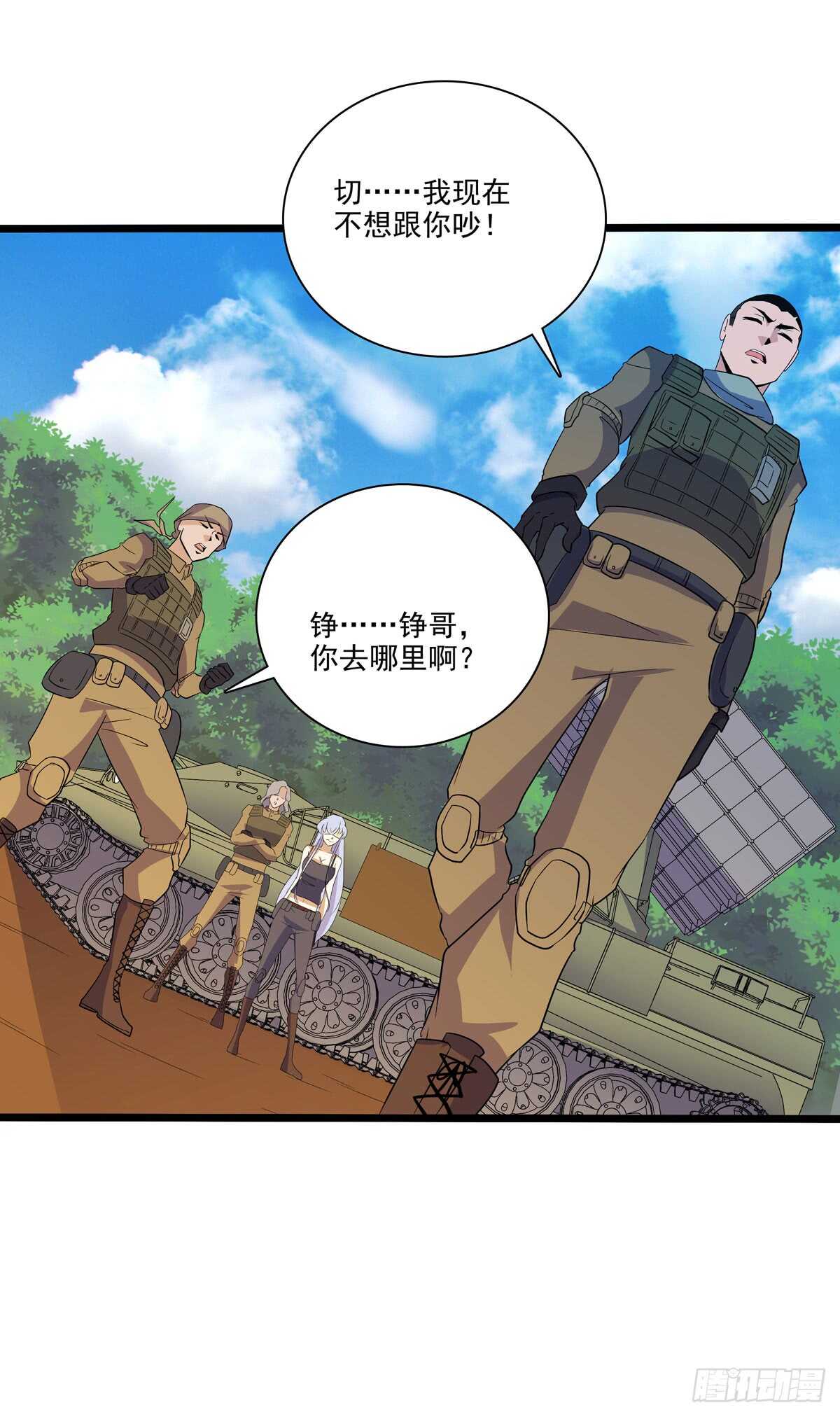 131 内讧-第134话