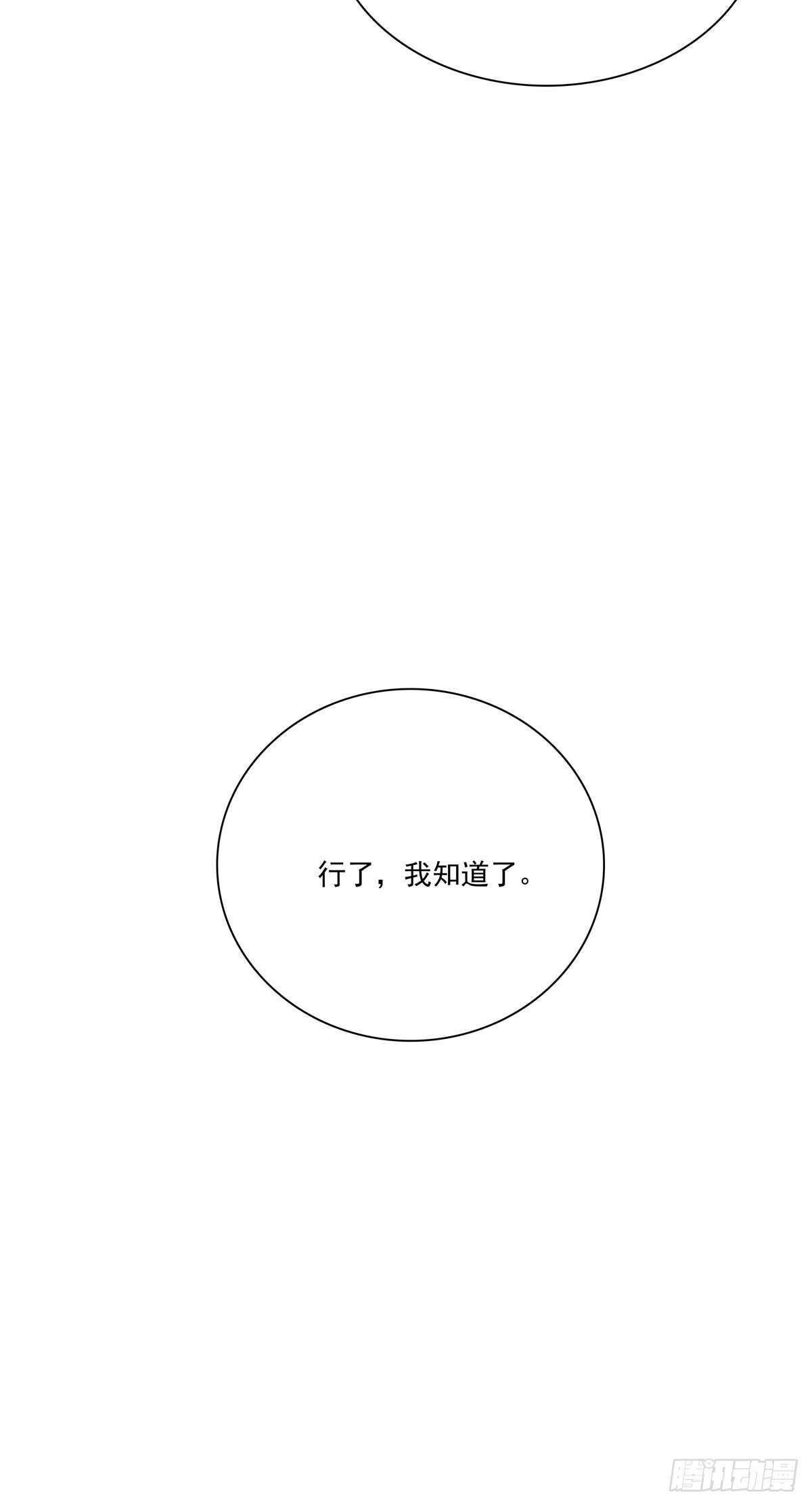 131 内讧-第134话