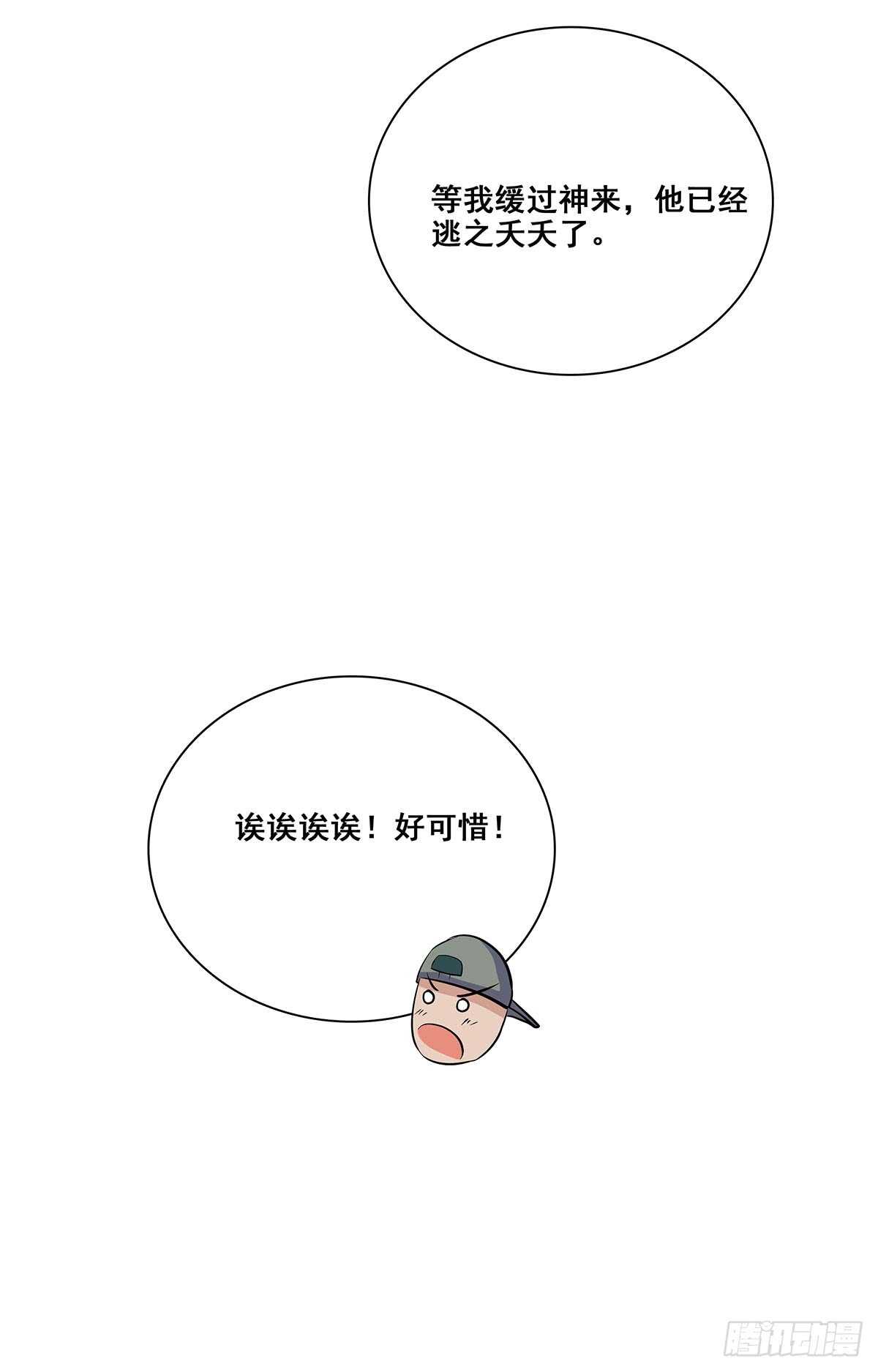 133 外援？-第136话