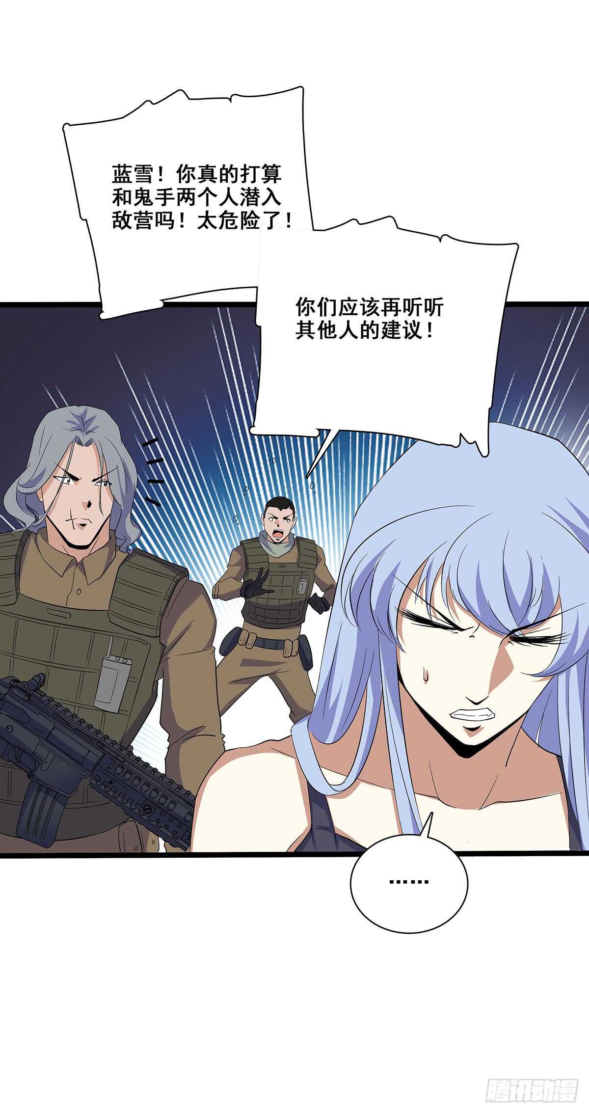 133 外援？-第136话