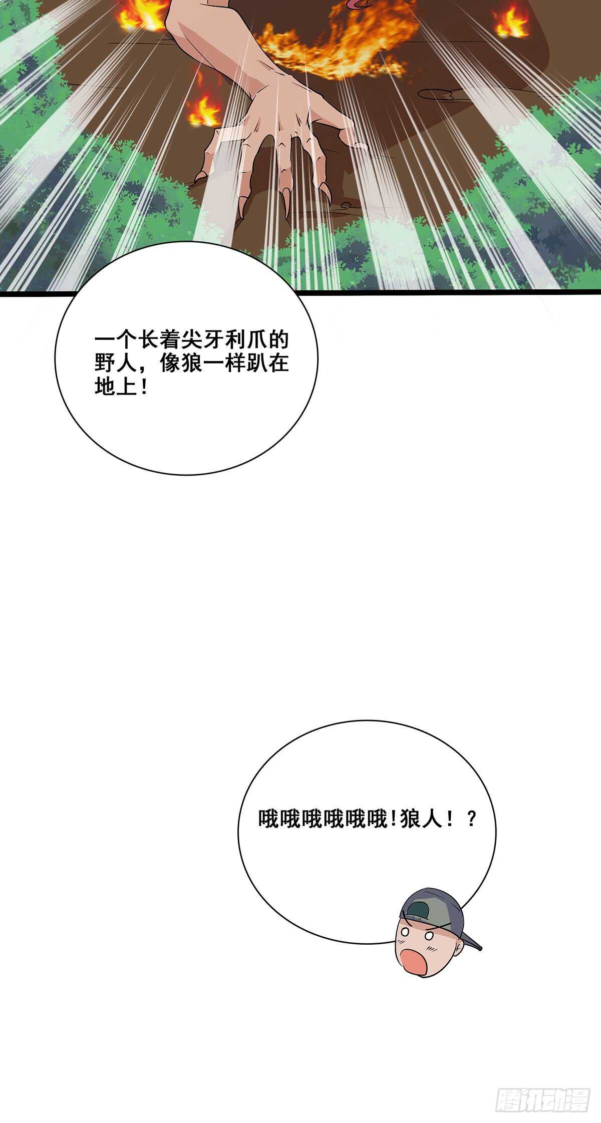 133 外援？-第136话