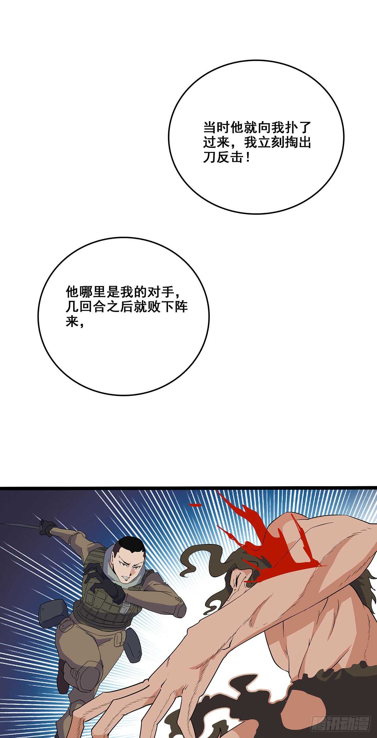 133 外援？-第136话