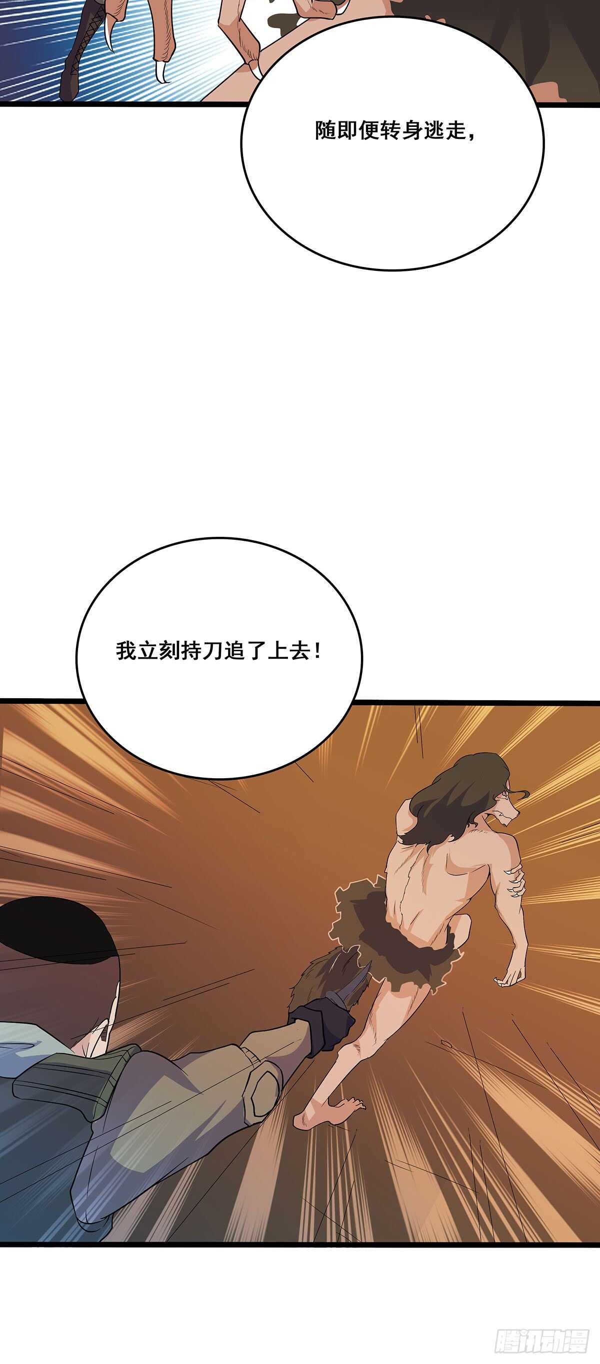133 外援？-第136话