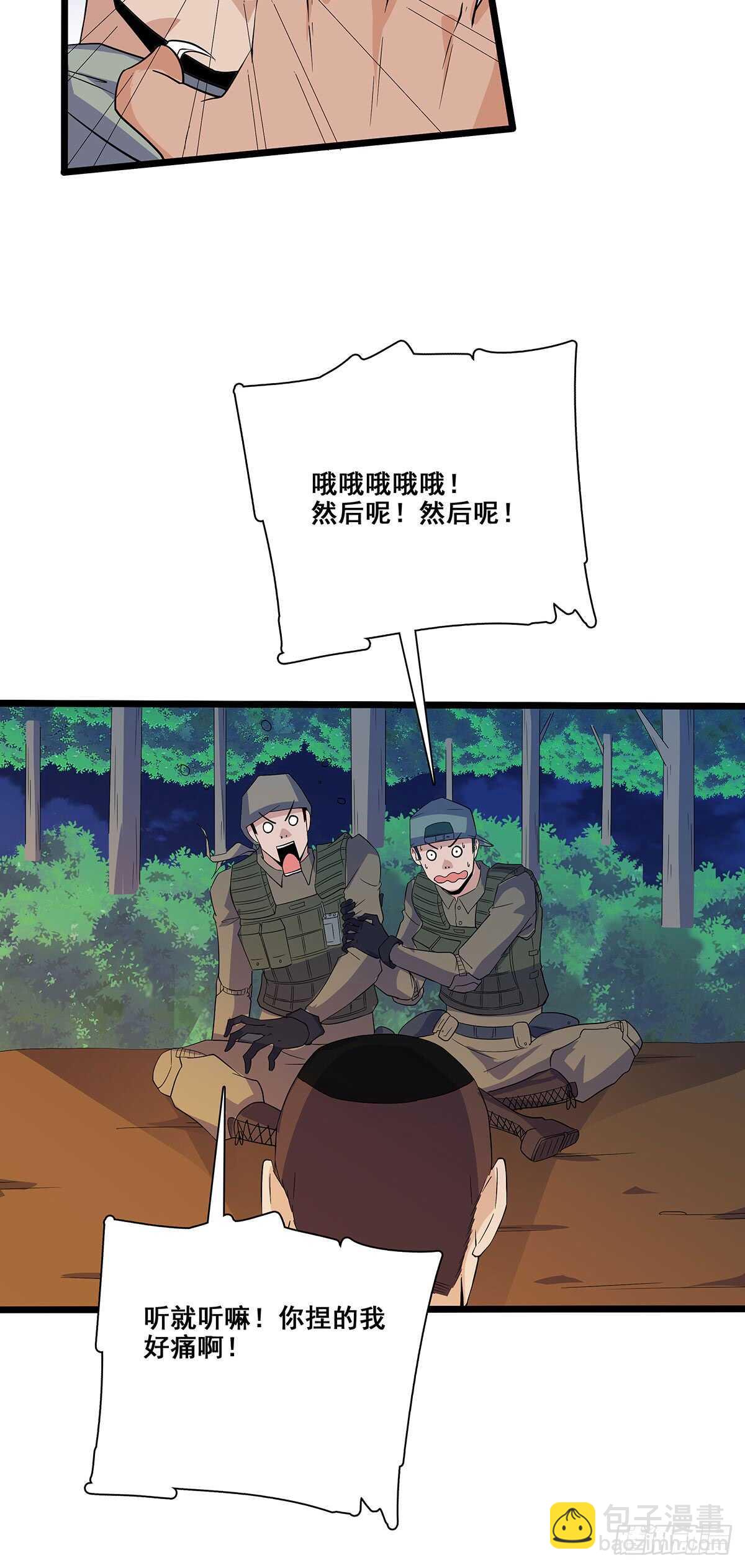 133 外援？-第136话